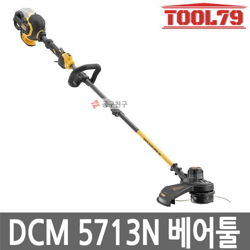 디월트 충전 충전예초기 DCM5713N