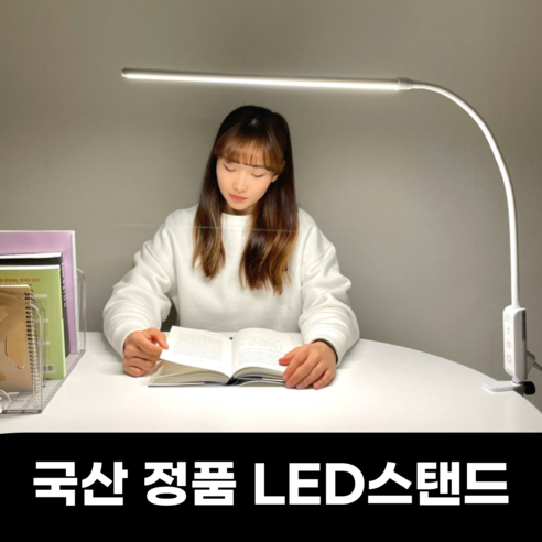 책상 스탠드 LED 시력보호 국산정품, T500-12w