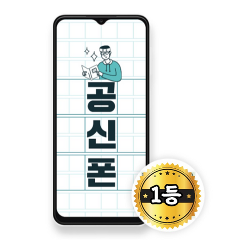 삼성전자 A13 자급제 SM-A135N