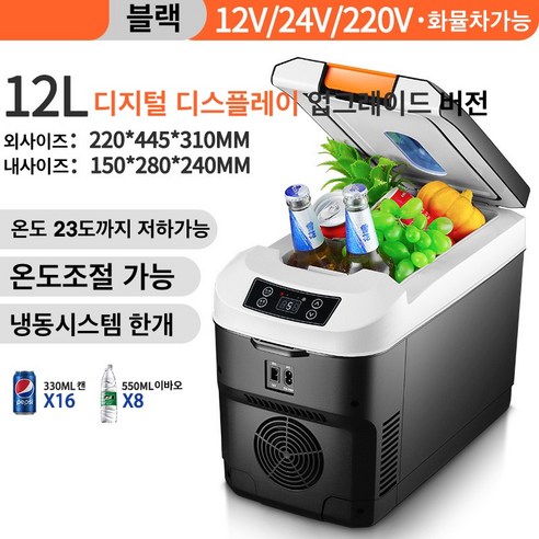 COSYEVNO 차량용 냉장고 12V24V 미니