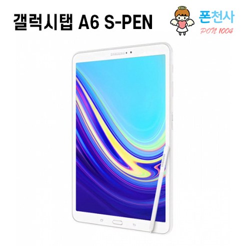 갤럭시탭 A6 10.1인치 32GB