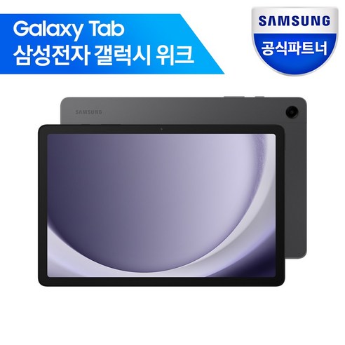 삼성전자 갤럭시탭 A9 플러스 태블릿PC 64GB