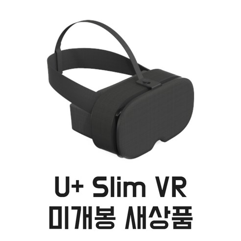 U+ 슬림 VR 헤드셋 블랙 가상현실체험용 컨트롤러포함