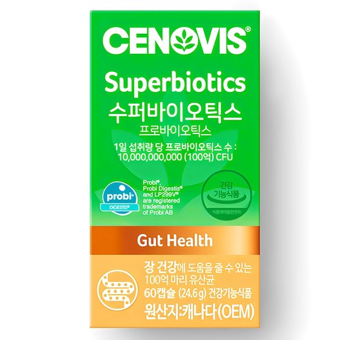 세노비스 수퍼바이오틱스 유산균